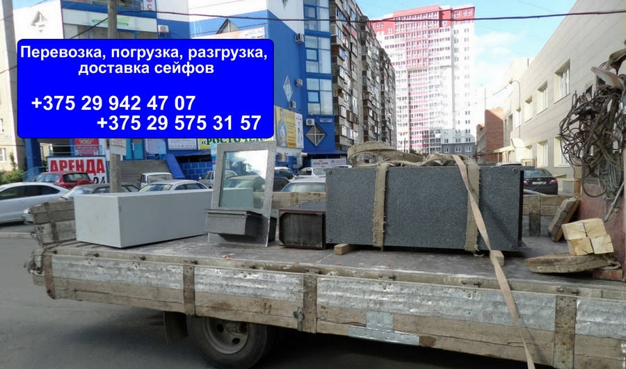 Погрузка / разгрузка, доставка сейфов в Минске