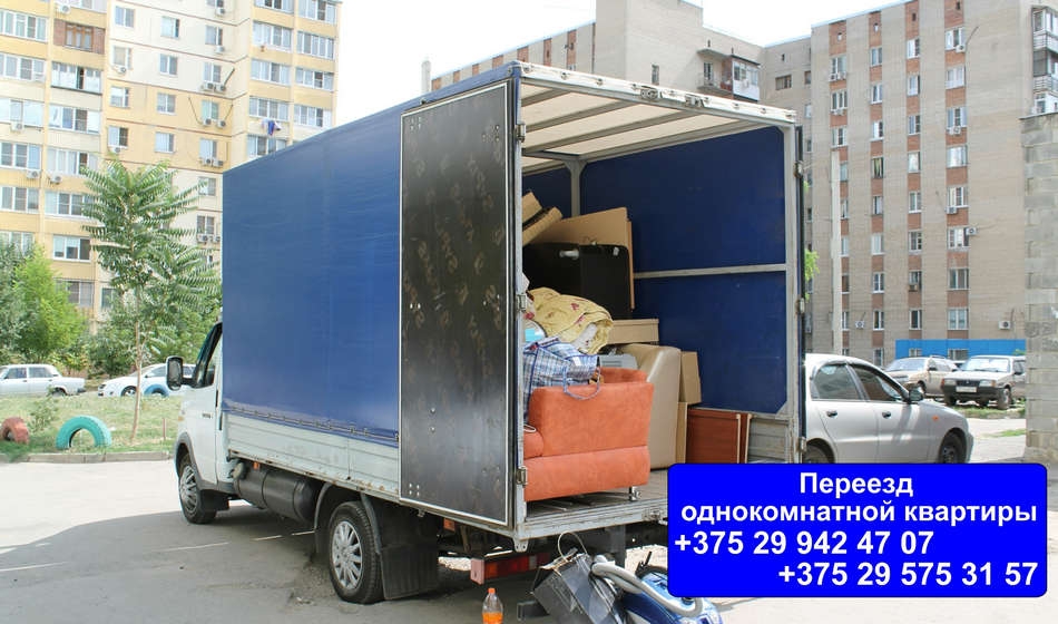 Недорого квартирный переезд в Минске с грузчиками
