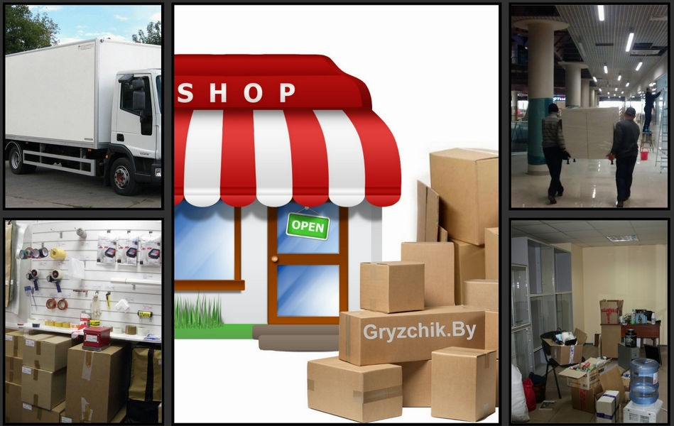 Переезд магазина, бутика, торговой точки или аптеки в Минске