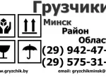 Перевозка рояля в Минске